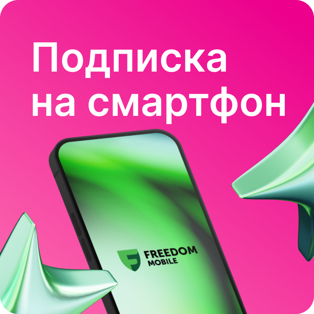 Смартфоны и сотовые телефоны в Алматы купить в интернет-магазине ᐉ  Fmobile.kz