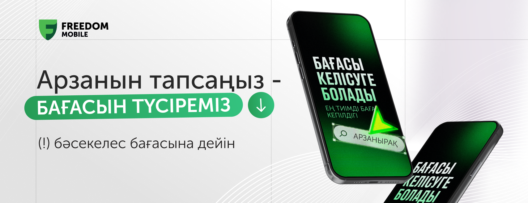 Смартфоны и сотовые телефоны в Алматы купить в интернет-магазине ᐉ  Fmobile.kz