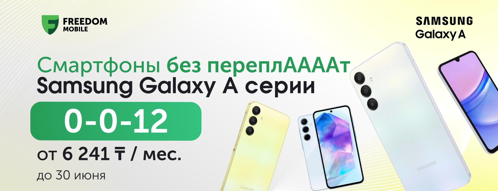 Смартфоны и сотовые телефоны в Алматы купить в интернет-магазине ᐉ  Fmobile.kz