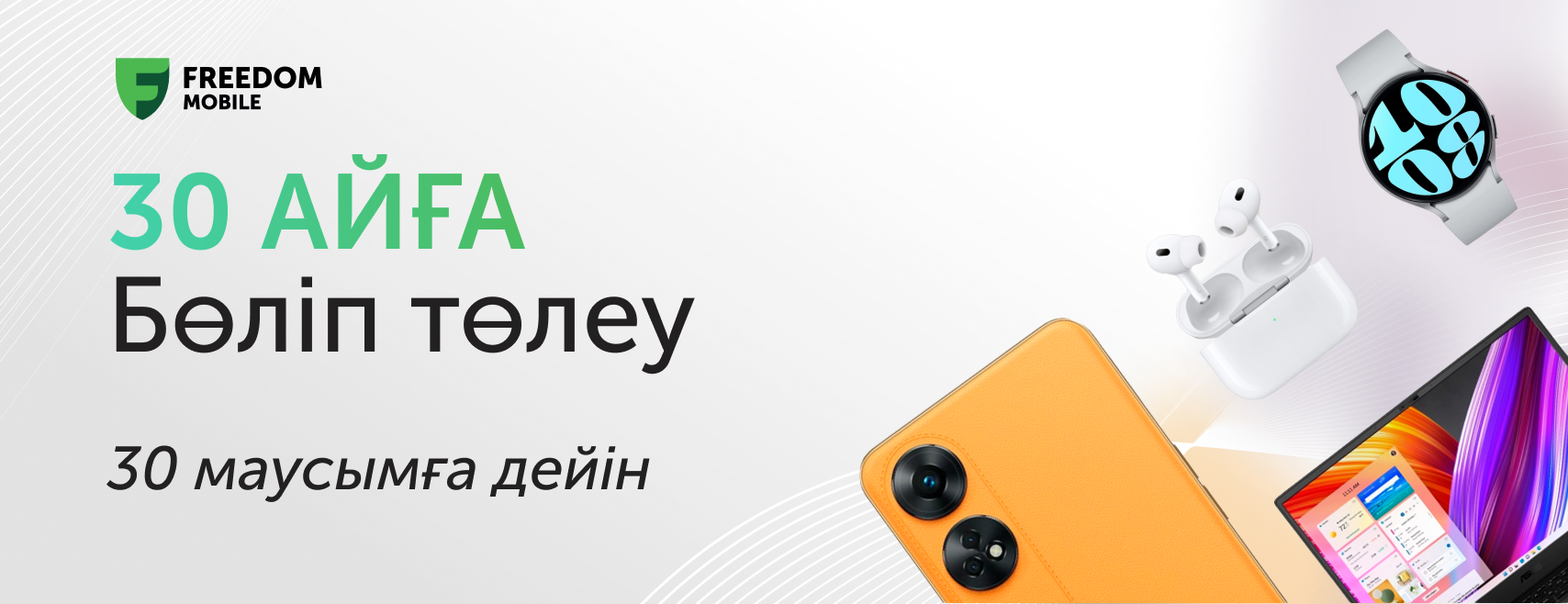 Смартфоны и сотовые телефоны в Алматы купить в интернет-магазине ᐉ  Fmobile.kz