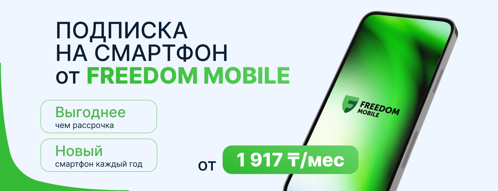 Смартфоны и сотовые телефоны в Алматы купить в интернет-магазине ᐉ  Fmobile.kz