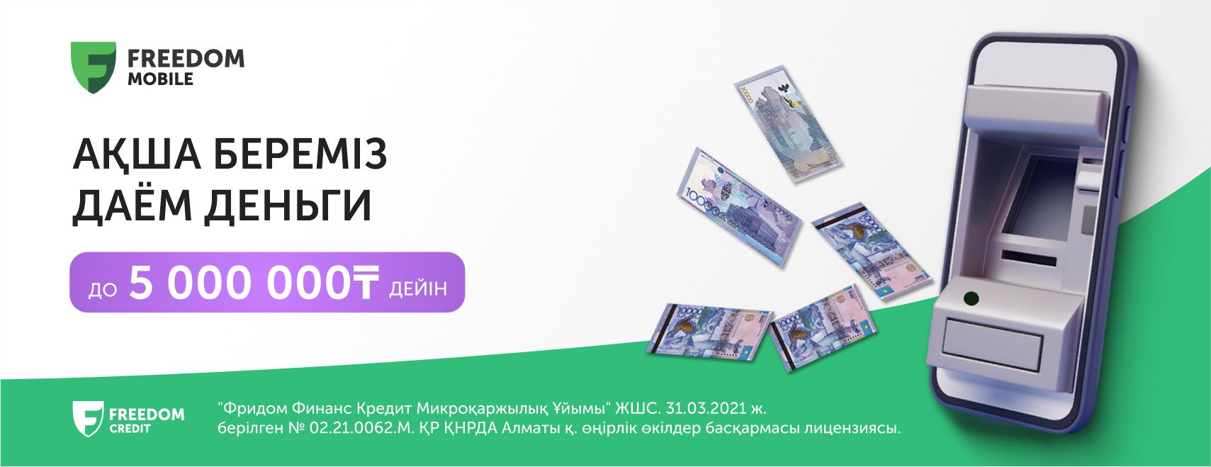 Смартфоны и сотовые телефоны в Алматы купить в интернет-магазине ᐉ  Fmobile.kz