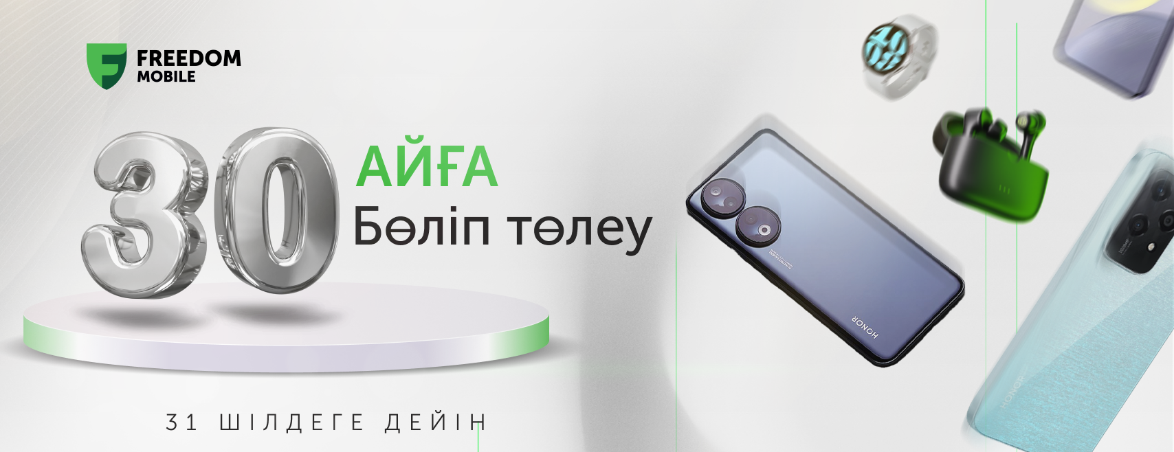 Смартфоны и сотовые телефоны в Алматы купить в интернет-магазине ᐉ  Fmobile.kz