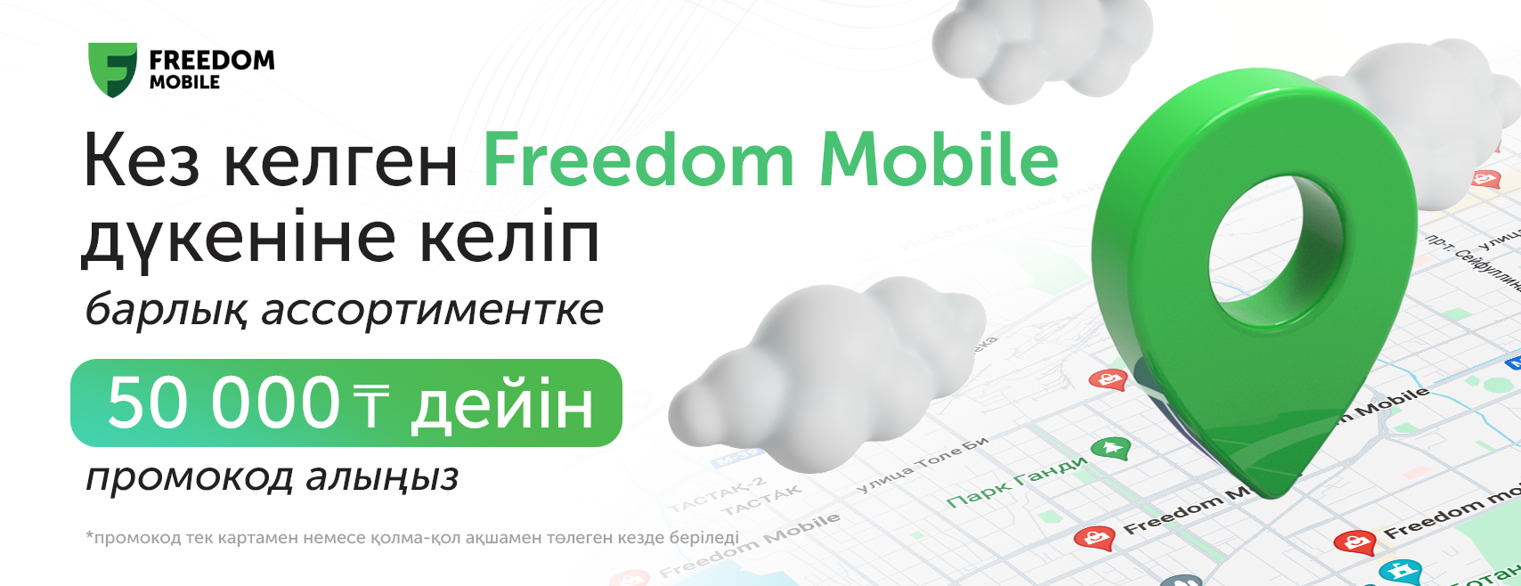 Смартфоны и сотовые телефоны в Алматы купить в интернет-магазине ᐉ  Fmobile.kz