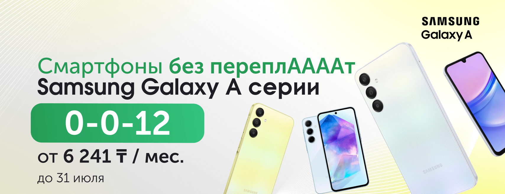 Смартфоны и сотовые телефоны в Алматы купить в интернет-магазине ᐉ  Fmobile.kz